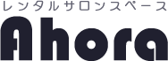 レンタルサロンスペース-Ahora